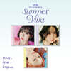 비비지 (VIVIZ) -  미니앨범 2집 : Summer Vibe [Jewel Case] [3종 중 랜덤 발송]