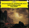 Lorin Maazel 라흐마니노프: 교향곡 2번, 죽음의 섬 (Rachmaninov: Symphony No. 2, The Isle Of The Dead)