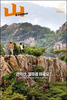 월간산 2022년 07월호
