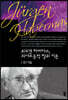 위르겐 하버마스, 의사소통적 행위 이론