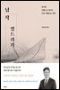 납작 엎드리기