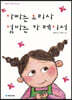 아빠는 요리사 엄마는 카 레이서