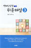 맥체인 쉬운해설 3 (7-9월)