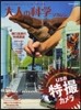 大人の科學マガジン USB特撮カメラ
