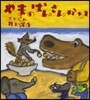 やまのばんさんかい