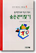 참여연대와 여성시대의