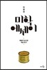 진중권 미학 에세이