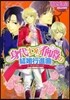 身代わり伯爵の結婚行進曲(2)決意と別れの夜