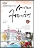 세계 커피기행 2