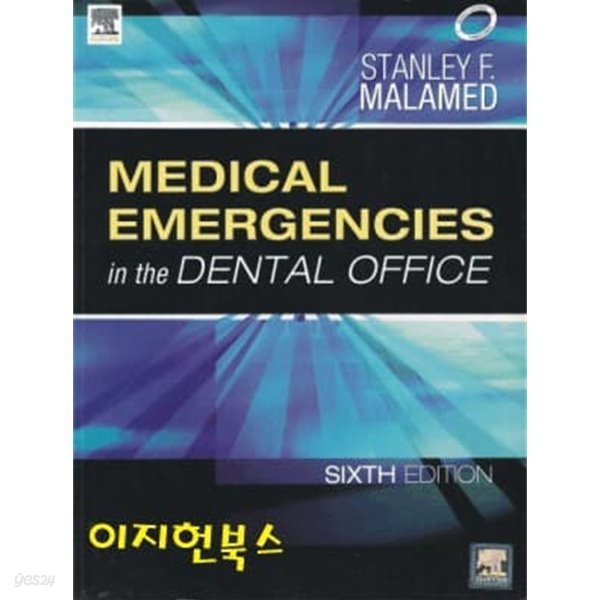 Medical Emergencies in the Dental Office(제6판)