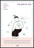 마음 곁에 두는 마음