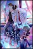 [BL] 무령의 혼 2권