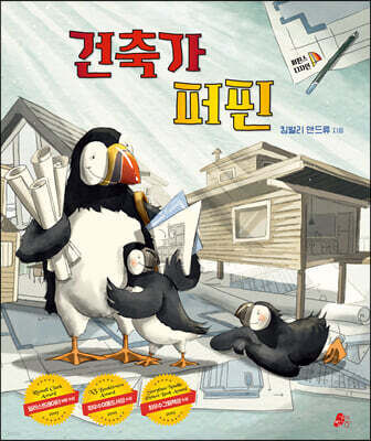 건축가 퍼핀