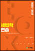 2022-2023 세법학연습