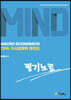 CPA거시경제학 마인드 필기노트