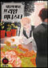 대답하세요! 프라임 미니스터 10