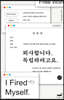 퇴사합니다. 독립하려고요.