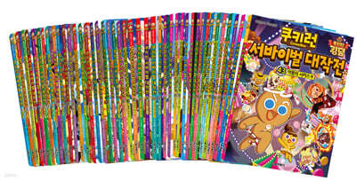 쿠키런 서바이벌 대작전 1~43 세트