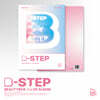 뷰티박스 (BEAUTYBOX) - B-STEP