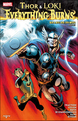 토르 & 로키 : 모든 것이 불탄다