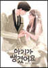 아기가 생겼어요 4