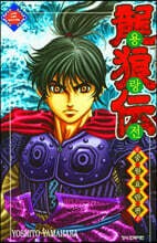 용랑전 중원요란편 3