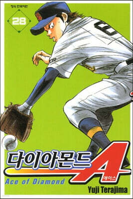 다이아몬드 A(에이스) 28