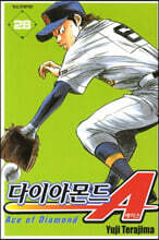 다이아몬드 A(에이스) 28