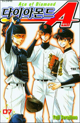 다이아몬드 A(에이스) 7