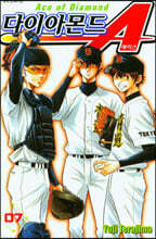 다이아몬드 A(에이스) 7