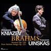 Alexander Kniazev 브람스: 첼로 소나타, 4개의 엄숙한 노래 (Brahms: Sonatas Op.120, Four Serious Songs Op.121)