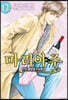 신의 물방울 최종장 마리아주 17