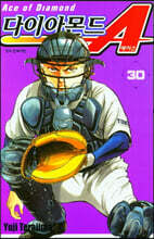 다이아몬드 A(에이스) 30