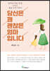 당신은 꽤 괜찮은 엄마입니다