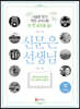 신문은 선생님