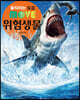 움직이는 도감 MOVE 위험생물