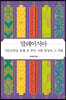 말레이시아