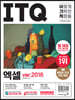 2023 이기적 ITQ 엑셀 ver.2016