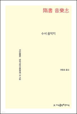 수서 음악지
