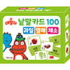 공룡 대발이 낱말카드 100 : 과일·열매·채소