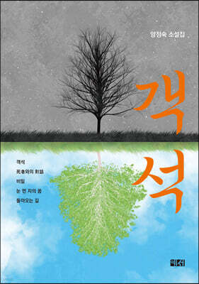 객석