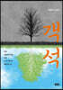 객석