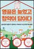 영끌은 늦었고 청약이 답이다
