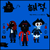 해적 (똑똑세계사)