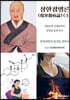 상한잡병론 (상)