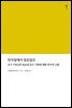 안식일에서 일요일로