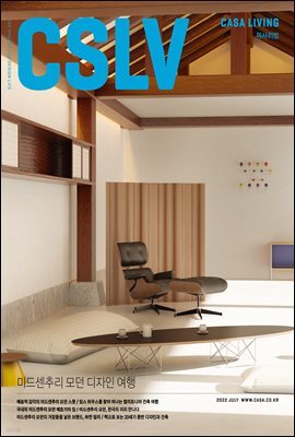 월간 CASA LIVING 2022년 7월호