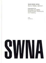 일상에 영감을, SWNA: 깨뜨리고 뒤흔들고 비틀어보기