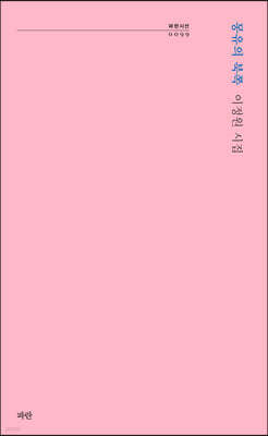 몽유의 북쪽