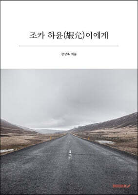 조카 하윤이에게